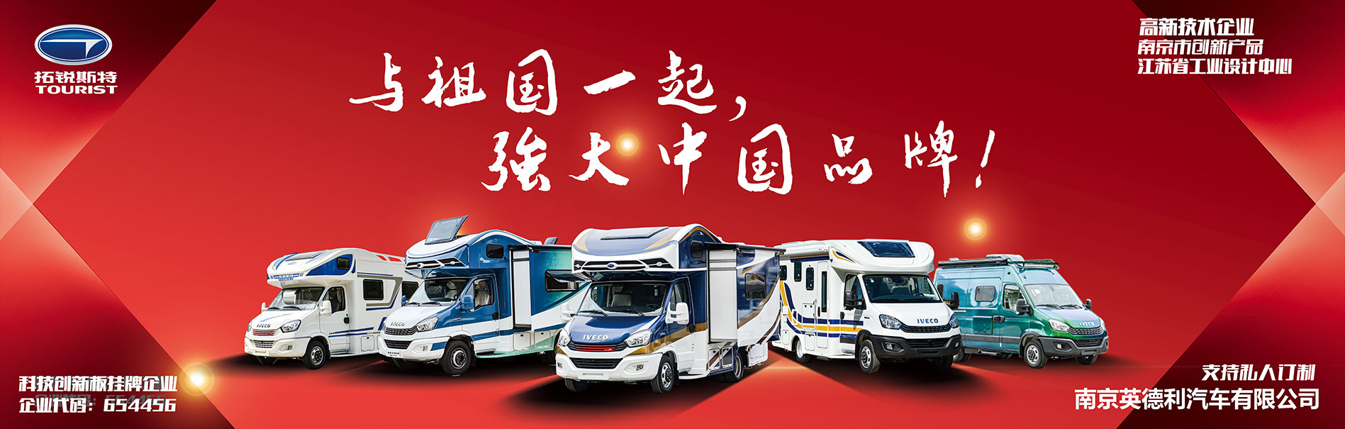 英德利拓銳斯特房車購(gòu)車