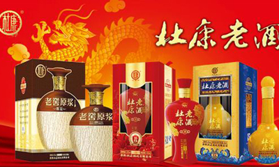 陜西杜康酒業集團 傳承千年酒脈，淬煉時代佳釀